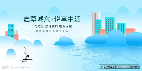 地產廣告展板設計圖與軟件開發(fā)指南