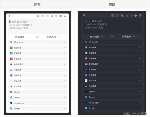 stranslate v1.1.3.514 即開即用的便捷翻譯與OCR工具